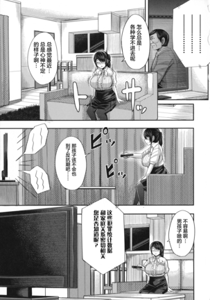 Amaama Marma Page #50