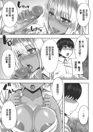 Amaama Marma Page #94