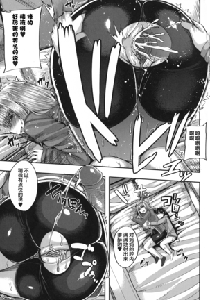 Amaama Marma Page #149