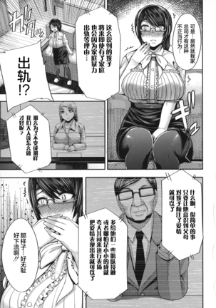 Amaama Marma Page #52