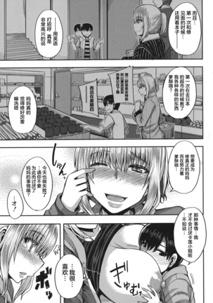 Amaama Marma Page #131