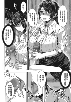 Amaama Marma Page #57