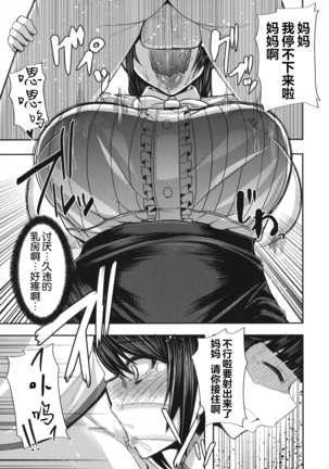 Amaama Marma Page #62
