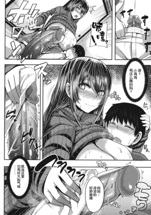Amaama Marma Page #22