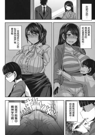 Amaama Marma Page #49