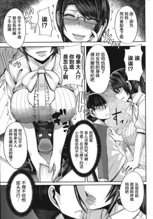 Amaama Marma Page #56