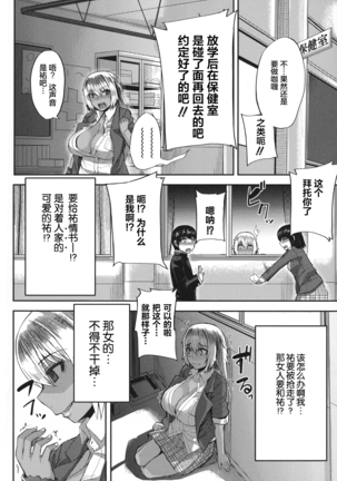 Amaama Marma Page #87