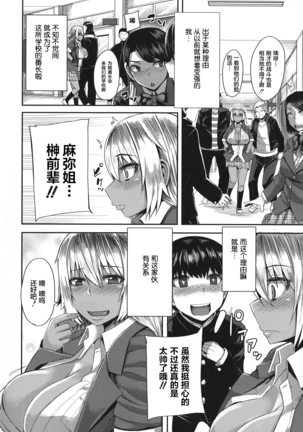 Amaama Marma Page #83
