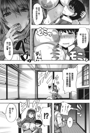 Amaama Marma Page #26