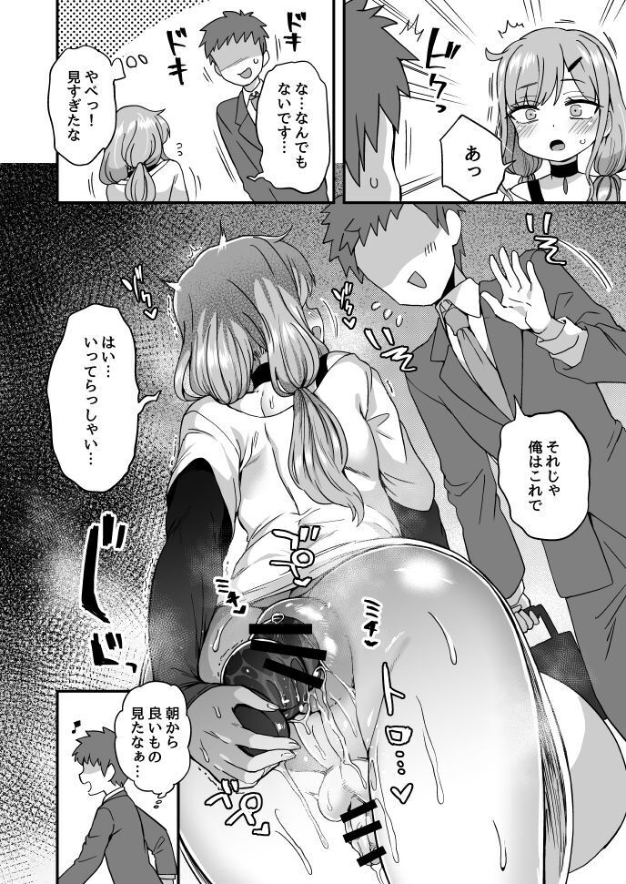 Otonari-san no Himitsu