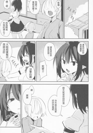 Aya Onee-chan no Ecchi na Hon Page #6