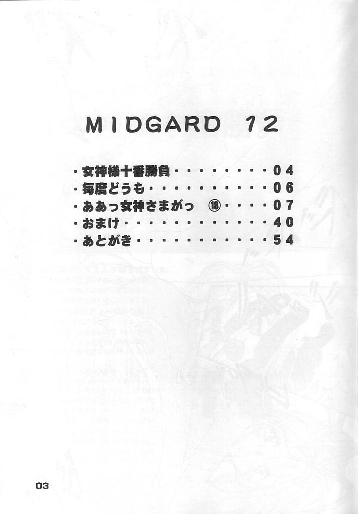 MIDGARD 12
