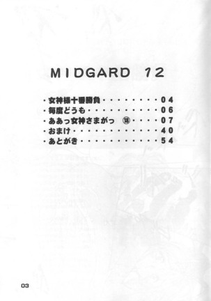 MIDGARD 12