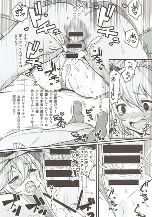 Teishinchou no Mesu wa H to Souba ga Kimatte Iru - Page 8