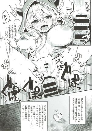 Teishinchou no Mesu wa H to Souba ga Kimatte Iru Page #15