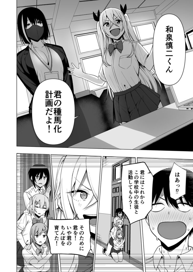 Fuuki Iin to Fuuzoku Katsudou Vol. 4