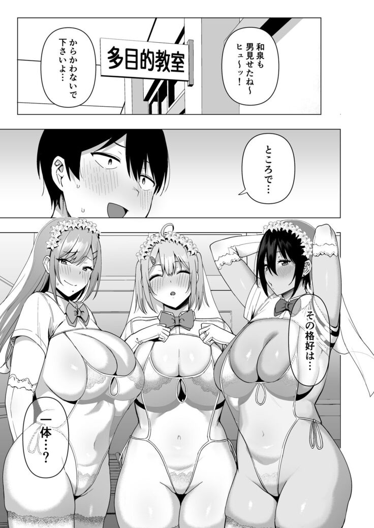 Fuuki Iin to Fuuzoku Katsudou Vol. 4