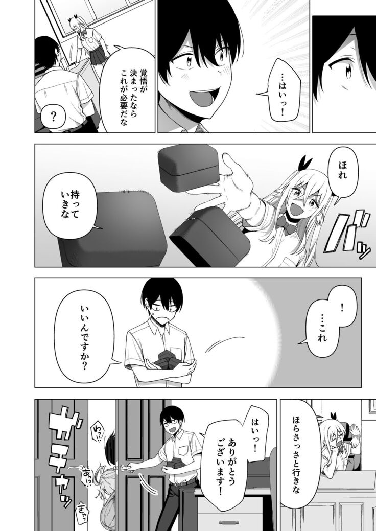 Fuuki Iin to Fuuzoku Katsudou Vol. 4