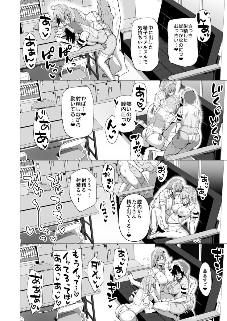 Fuuki Iin to Fuuzoku Katsudou Vol. 4
