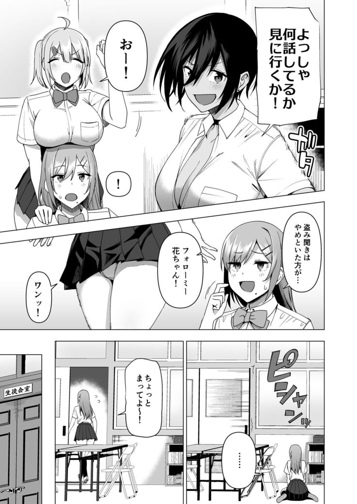 Fuuki Iin to Fuuzoku Katsudou Vol. 4