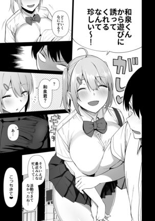 Fuuki Iin to Fuuzoku Katsudou Vol. 4