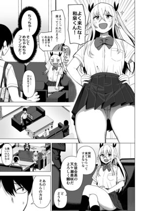 Fuuki Iin to Fuuzoku Katsudou Vol. 4 Page #27