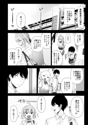 Fuuki Iin to Fuuzoku Katsudou Vol. 4