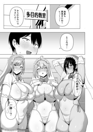 Fuuki Iin to Fuuzoku Katsudou Vol. 4 Page #47