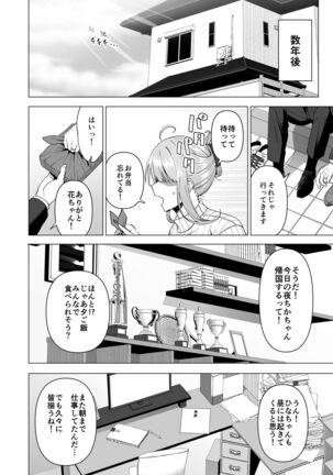 Fuuki Iin to Fuuzoku Katsudou Vol. 4 Page #63