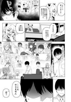 Fuuki Iin to Fuuzoku Katsudou Vol. 4 Page #39