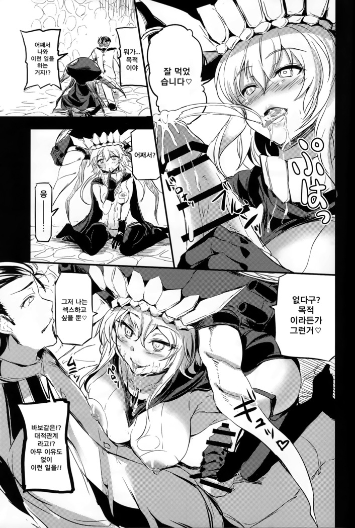 Shinkai nite Shizumu