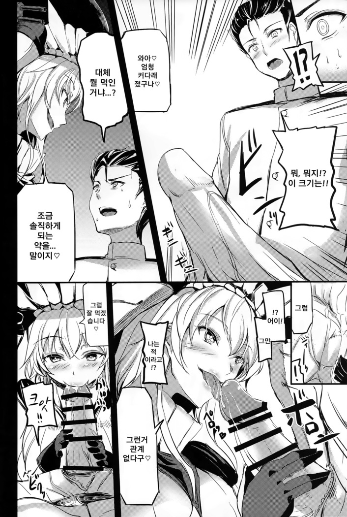 Shinkai nite Shizumu