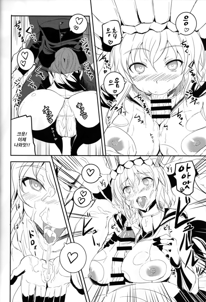 Shinkai nite Shizumu