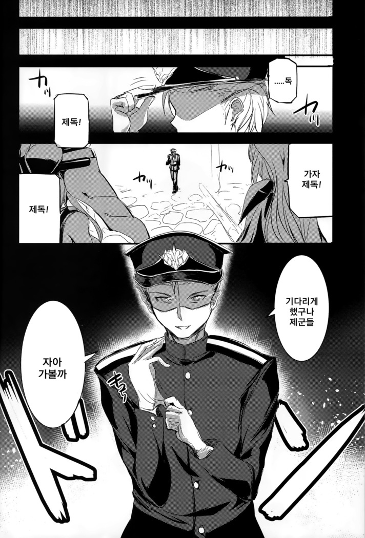 Shinkai nite Shizumu