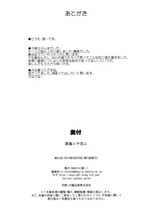 Shinkai nite Shizumu Page #29