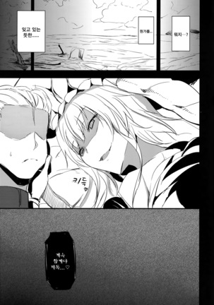 Shinkai nite Shizumu Page #28