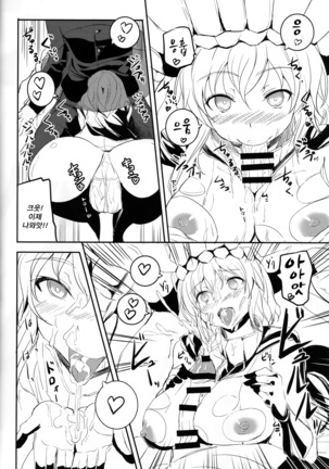 Shinkai nite Shizumu Page #25