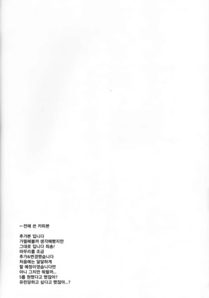 Shinkai nite Shizumu Page #23