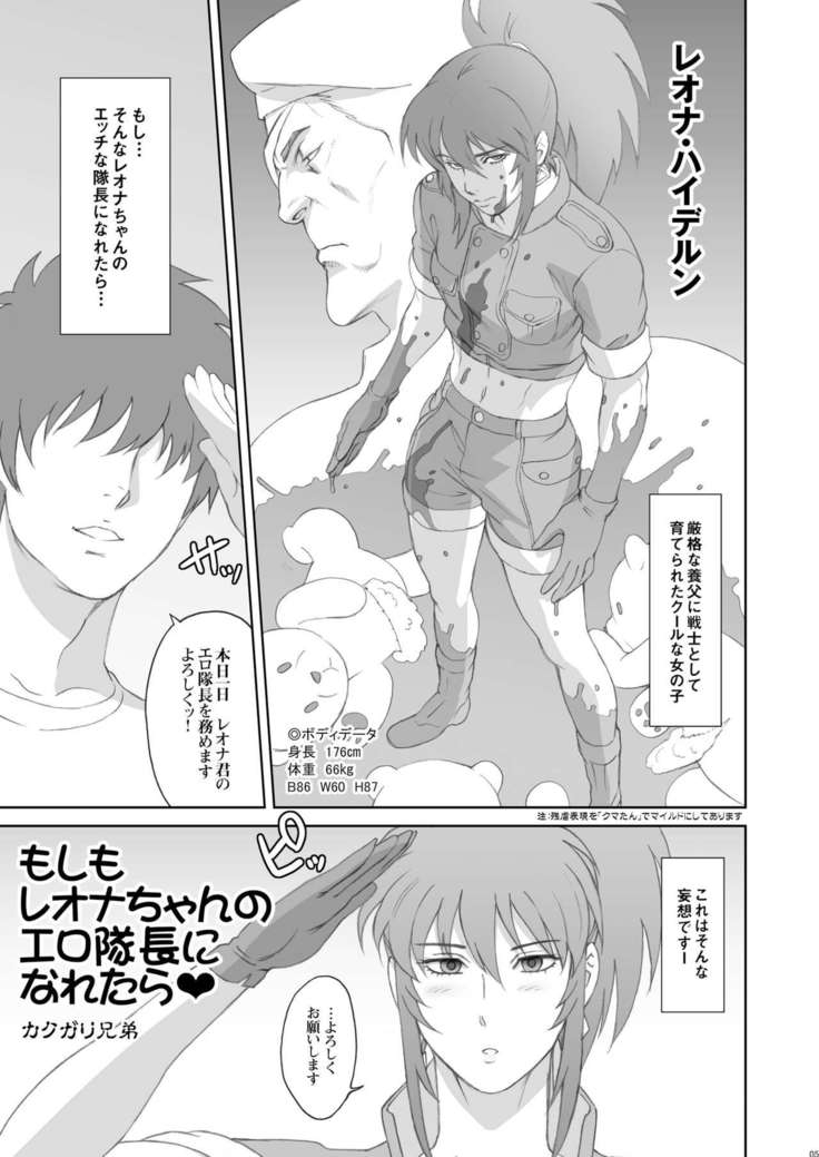 NIPPON PRACTICE 3