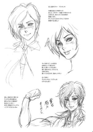 NIPPON PRACTICE 3 Page #26