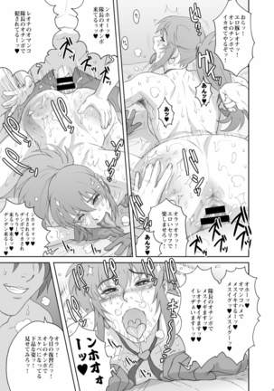 NIPPON PRACTICE 3 Page #20