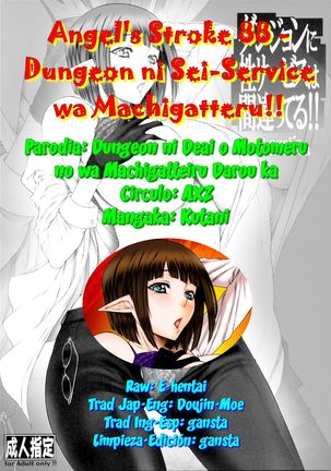 Angel's Stroke 88 - Dungeon ni Sei-Service wa Machigatteru!! Page #19