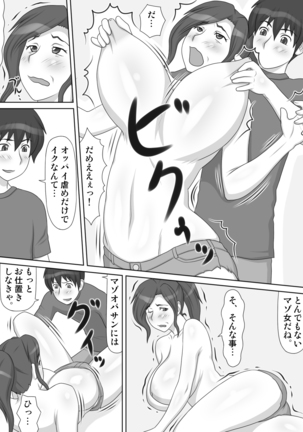 Tonari no Chijo Oba-san ni Tsukenerawarete... - Page 13