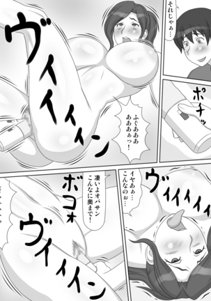 Tonari no Chijo Oba-san ni Tsukenerawarete... - Page 15