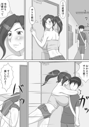 Tonari no Chijo Oba-san ni Tsukenerawarete... - Page 10