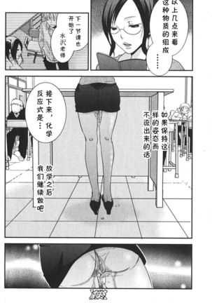 Haha no Kokoro Kouhen Page #18