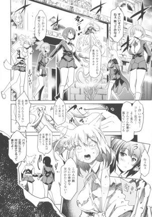 Ajin Bokujyo Page #102