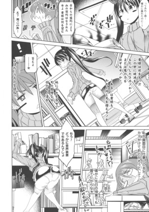 Ajin Bokujyo Page #84