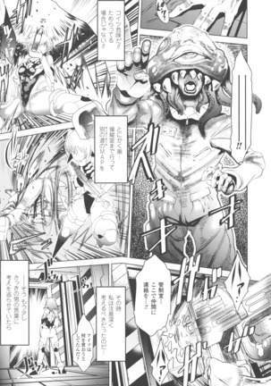 Ajin Bokujyo Page #141