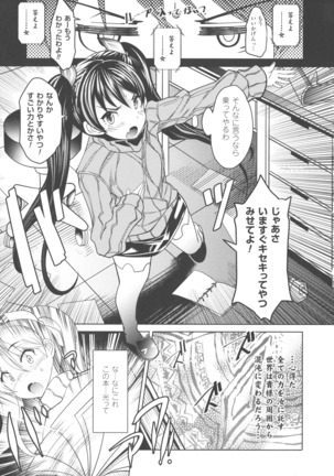 Ajin Bokujyo Page #85